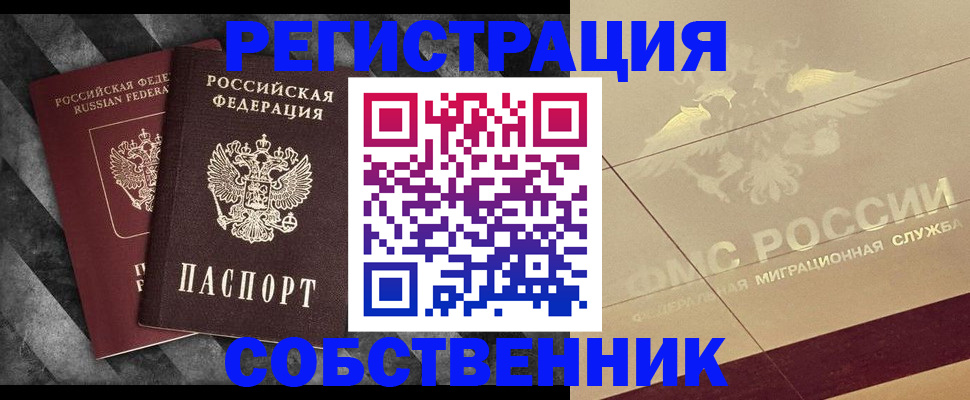 временная регистрация госуслуги в Ворсме